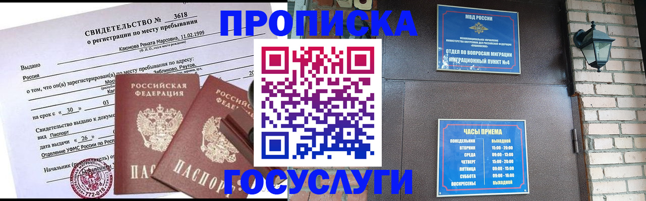 временная регистрация поиск в Семикаракорске