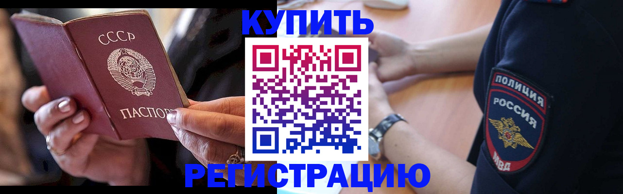 прописка для работы в Семикаракорске