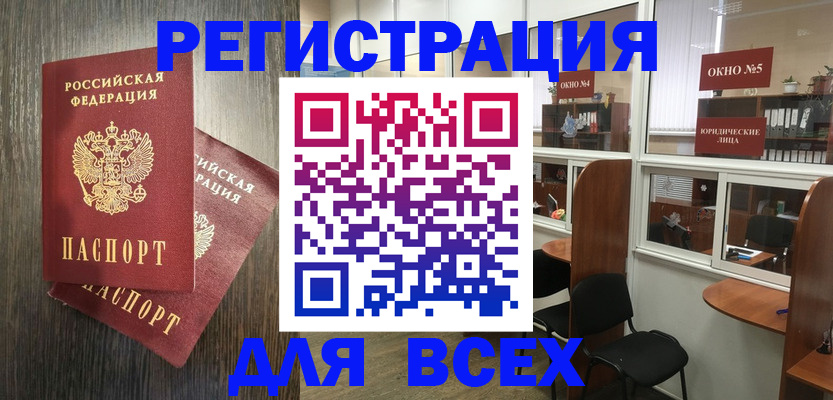 прописка штамп в Семикаракорске