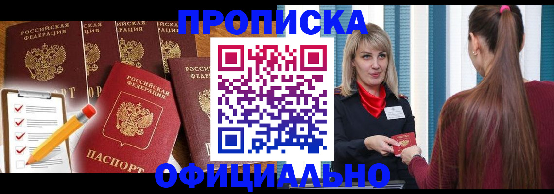 временная регистрация надежно в Семикаракорске